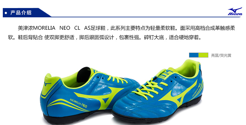 Chaussures de foot MIZUNO - Ref 2446704 Image 9