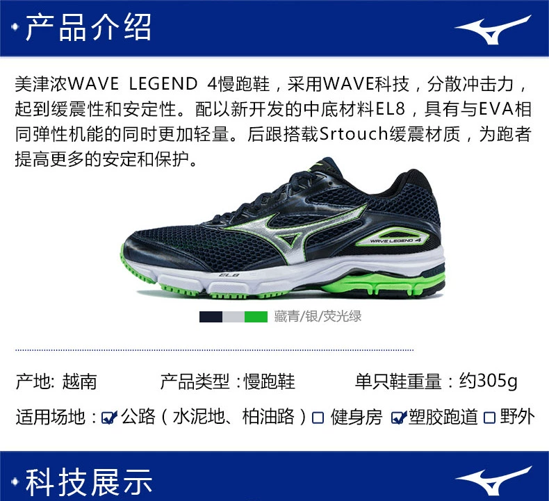 Giày thể thao nam Mizuno Mizuno chống sốc và thoáng khí WAVE LEGEND 4 J1GC161005