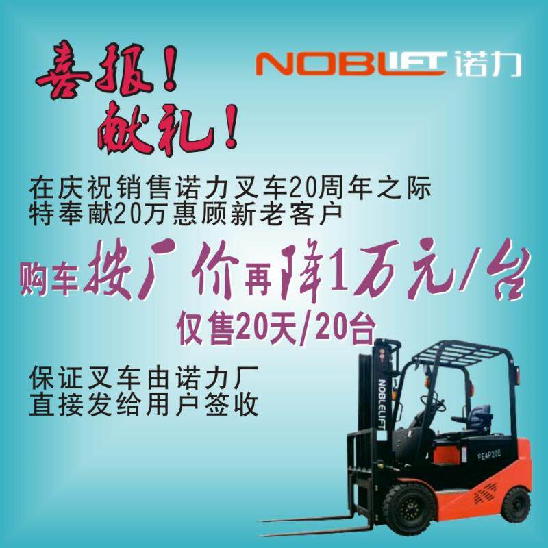 Nori Pile High Machine Electric Pile High Machine Balance Heavy Heaps High Machine Automatic Heightening Car 1 6 ton 2 ton Large Pile High Electromechanical Bottle Stack High Machine