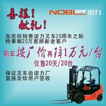 Nuoli forklift electric forklift counterweight forklift automatic lifting car 1 6 tons 2 tons large forklift battery forklift
