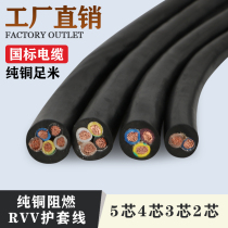 National standard pure copper wire cable copper core household power cord 2 core 3 Core 1 5 2 5 4 6 Square Soft sheath cable