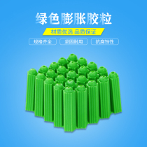 Green plastic expansion pipe 6mm6 8mm8 Li plug expansion plug M6M8 wall plug rubber plug Peng expansion pipe rubber plug rubber particles