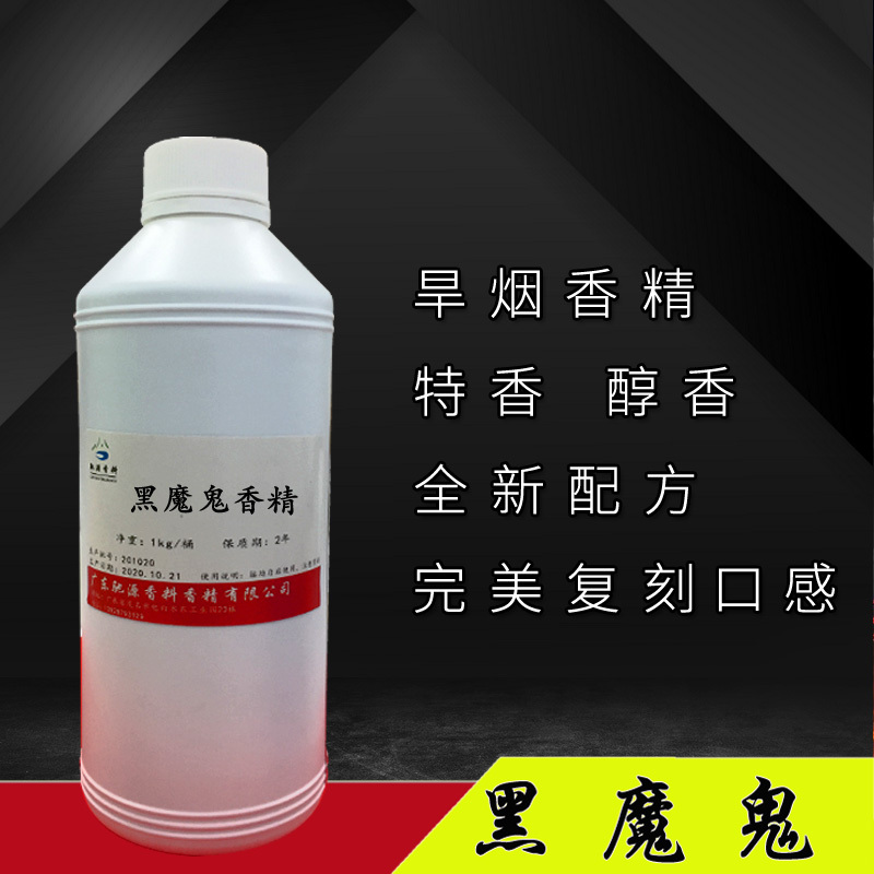 Various External Fragrance-Based Tobacco Flavorings Mixed with Tea, Dry Tobacco, Loose Hand-Rolled Tobacco, Pipe Tobacco, Black Devil Strong-Flavor Spices