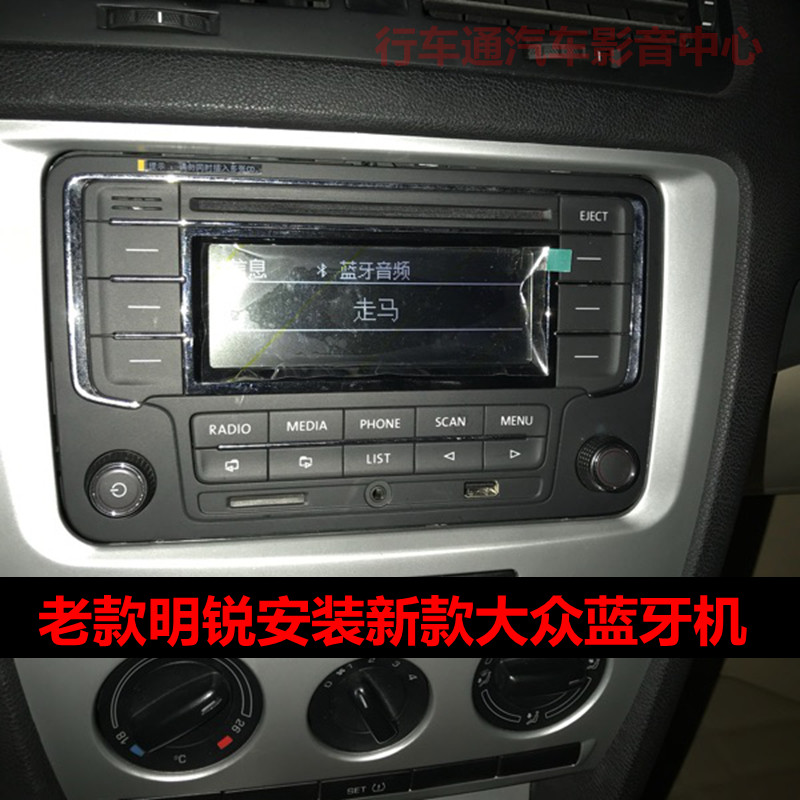 07 08 09款-12款斯柯达老明锐改装CD机无损安装大众新款蓝牙CD机