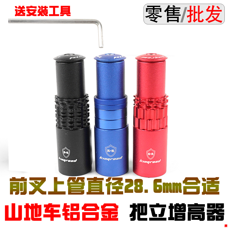 Bicycle handlebar heightening device mountaineering bike faucet heightening accessories front fork heightening equipment heightening horizontally