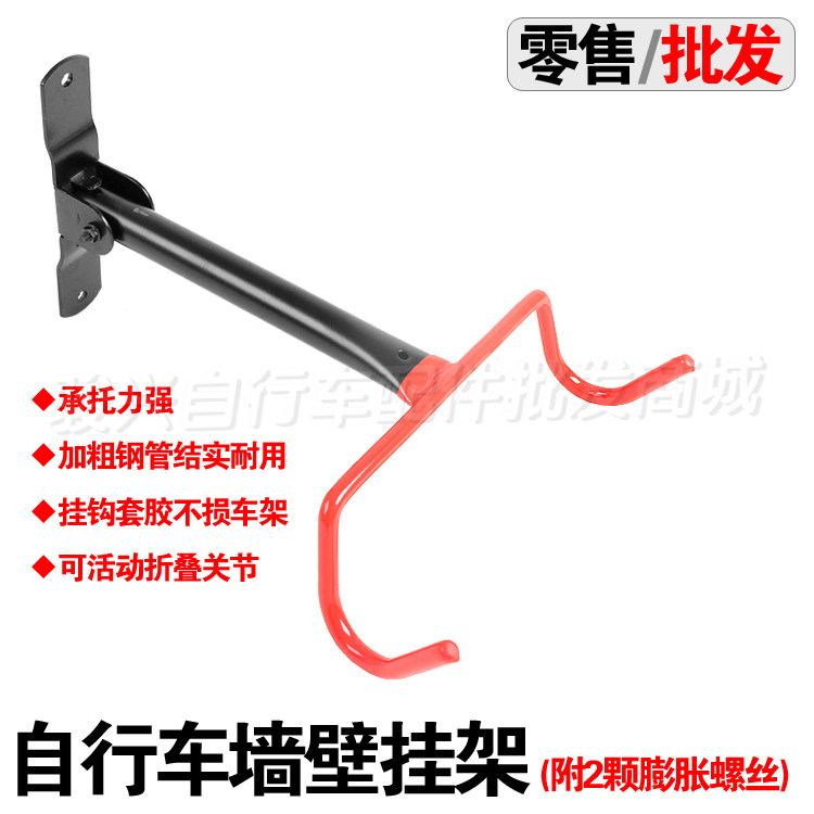 Climbing Car Hanging Wall Wall Parking Rack Bike Hanger Bike Hanger Frame Dead Fly Display Rack Riding Accessories Equipment