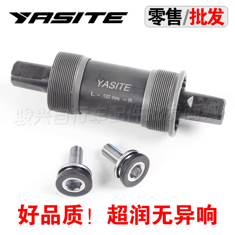 YASITE Yast Kenli Mountain bike bicycle waterproof one-piece square hole seal bearing large tooth disc central shaft