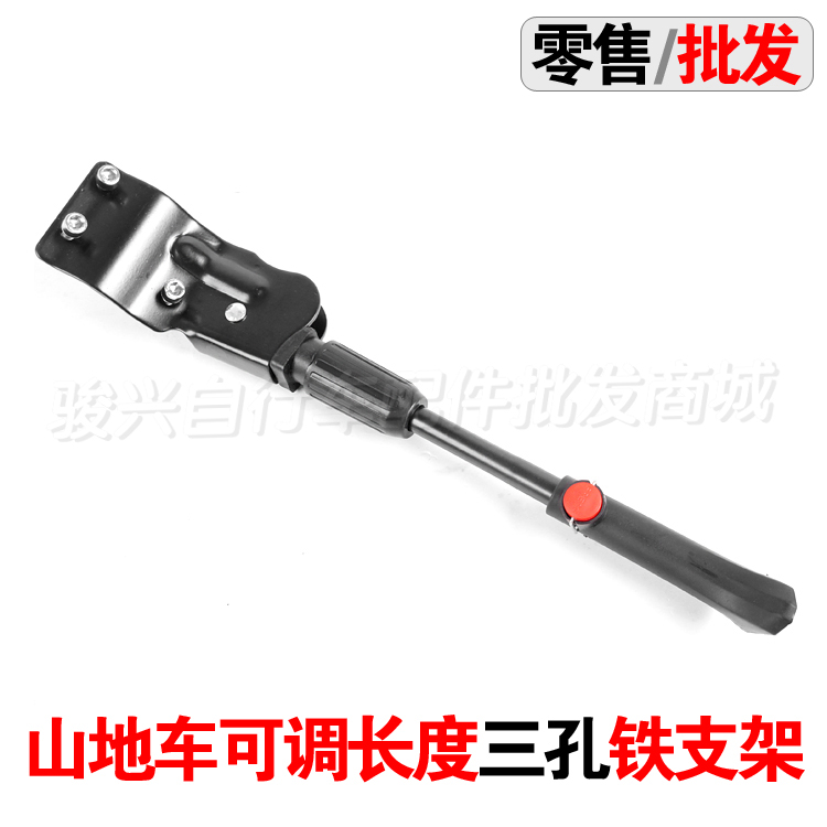 The new three-hole adjustable road bike foot support rear bracket adjustable length support 26 inch mountain bike side support