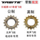 Genuine Great Wall Huayuan 16t Single-Speed Freewheel Electric Folding Bicycle Rear Chainring Silent Gear Metric/Imperial System