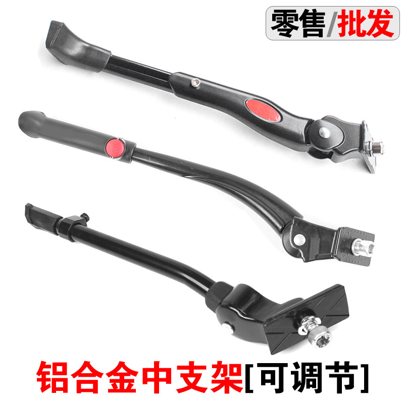 Folding bicycle aluminum alloy middle support foot support adjustable middle support side support ladder mountain bike parking frame