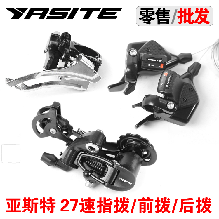 YASITE Mountaineering 21 21 24 27 27 30 30 speed Two type fingers dial 89 10 rear derailleur