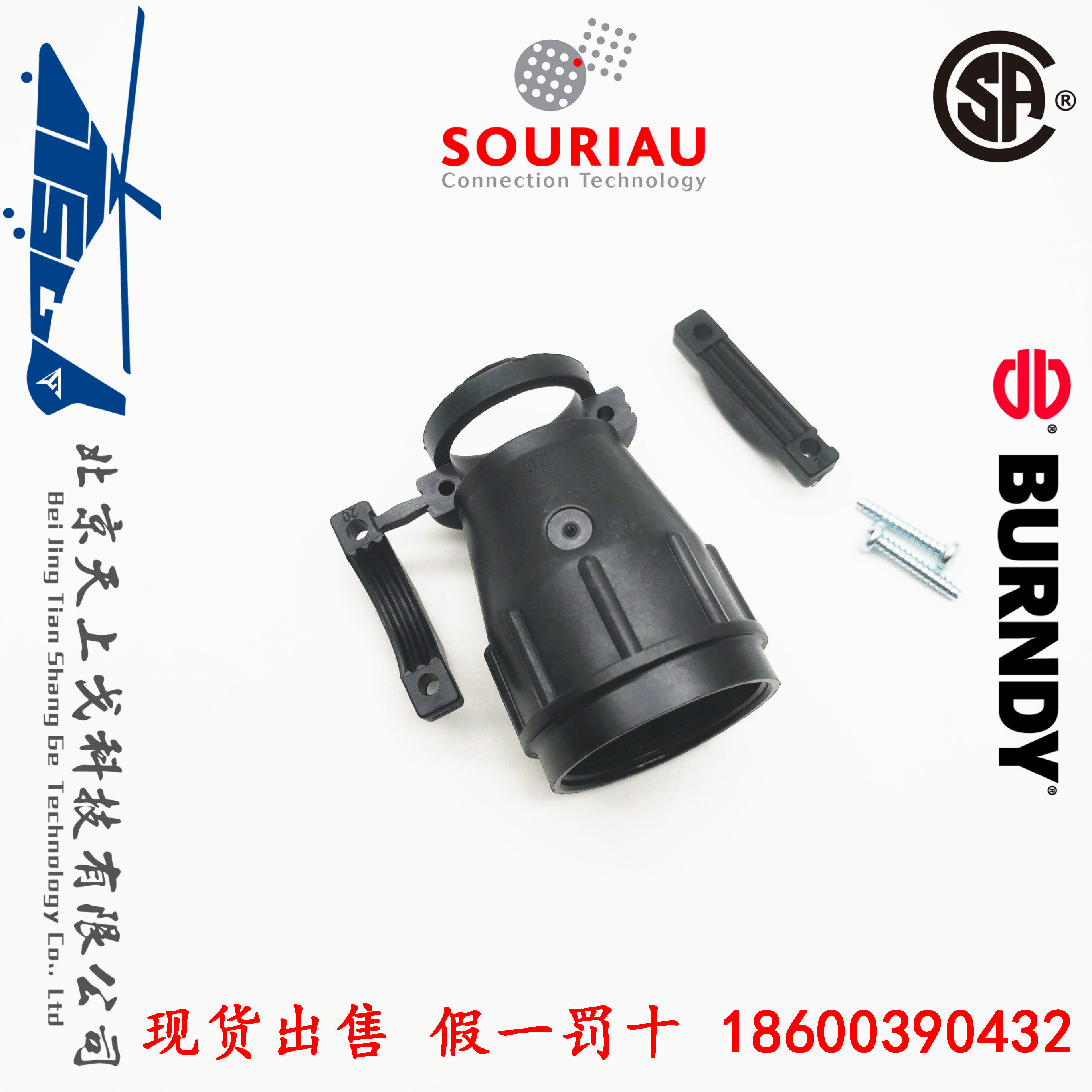 SOURIAU BURNDY INDUSTRIAL ROUND CONNECTORS 20 SHELL TAIL ACCESSORIES UTG20AC-Taobao