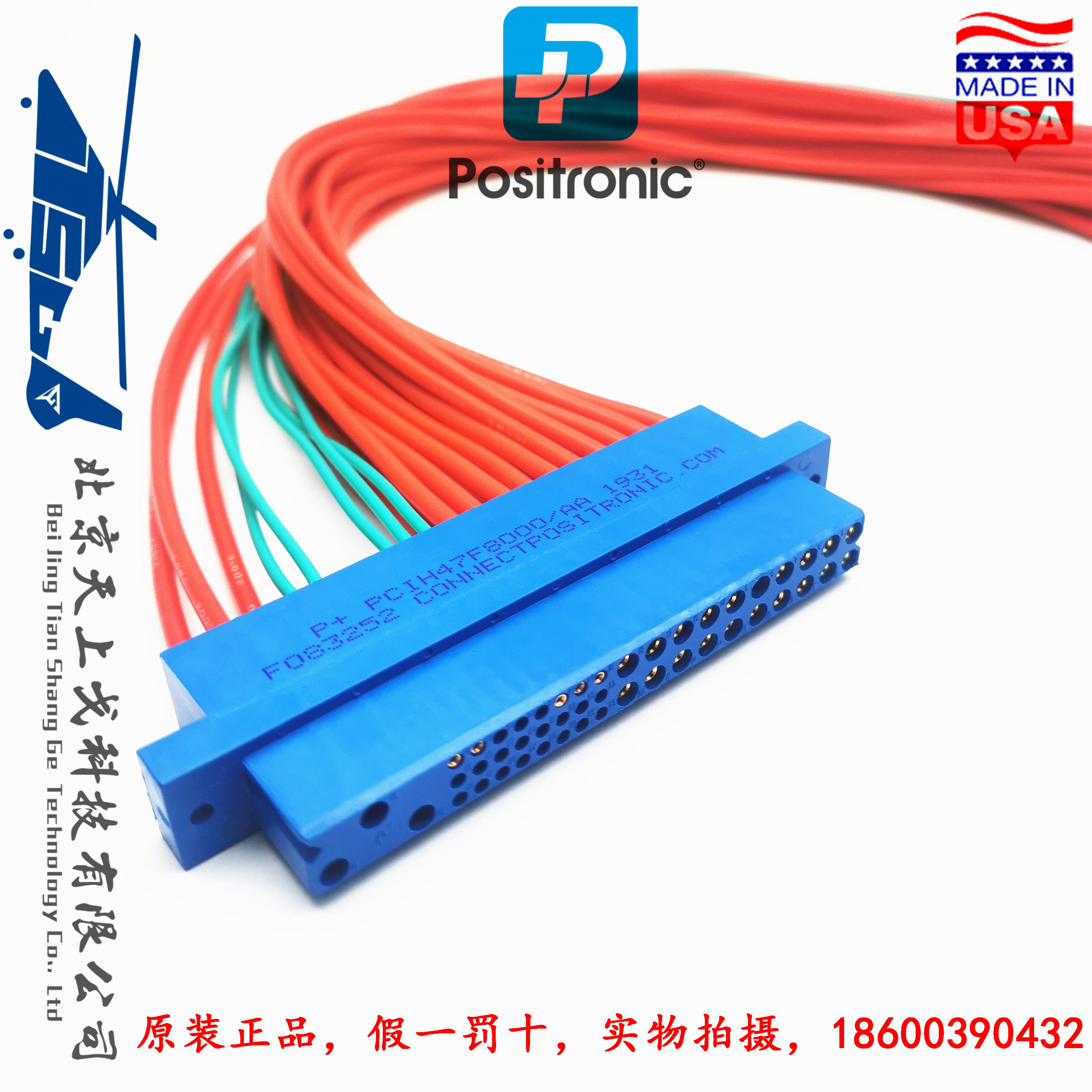 POSITRONIC MeiShang Baosai 47 Core Power Supply Wire Connector Custom Plug PCIH47F8000 AA