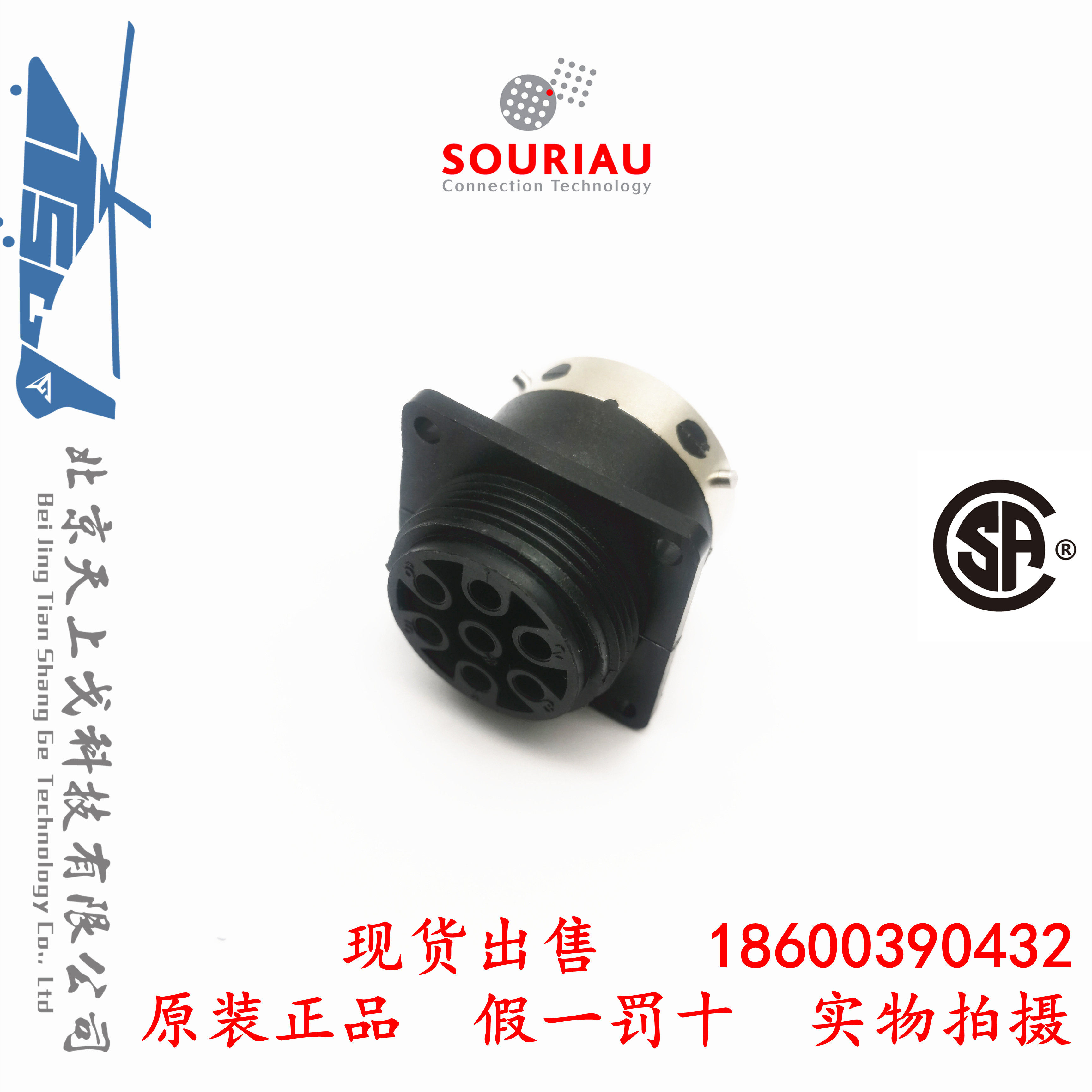 BURNDY SOURIAU industrial 7-core special socket female UTG0187SVDEU RC16M23K