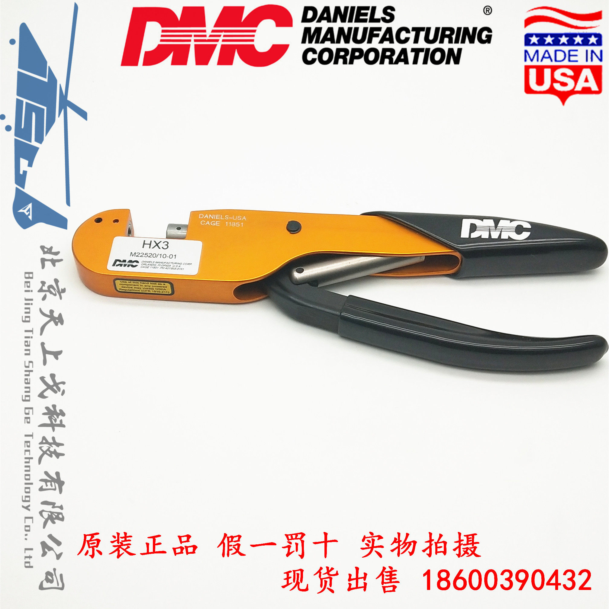 The United States original DMC-USA CAGE 11851 crimping pliers crimping tool M22520 10-01 HX3