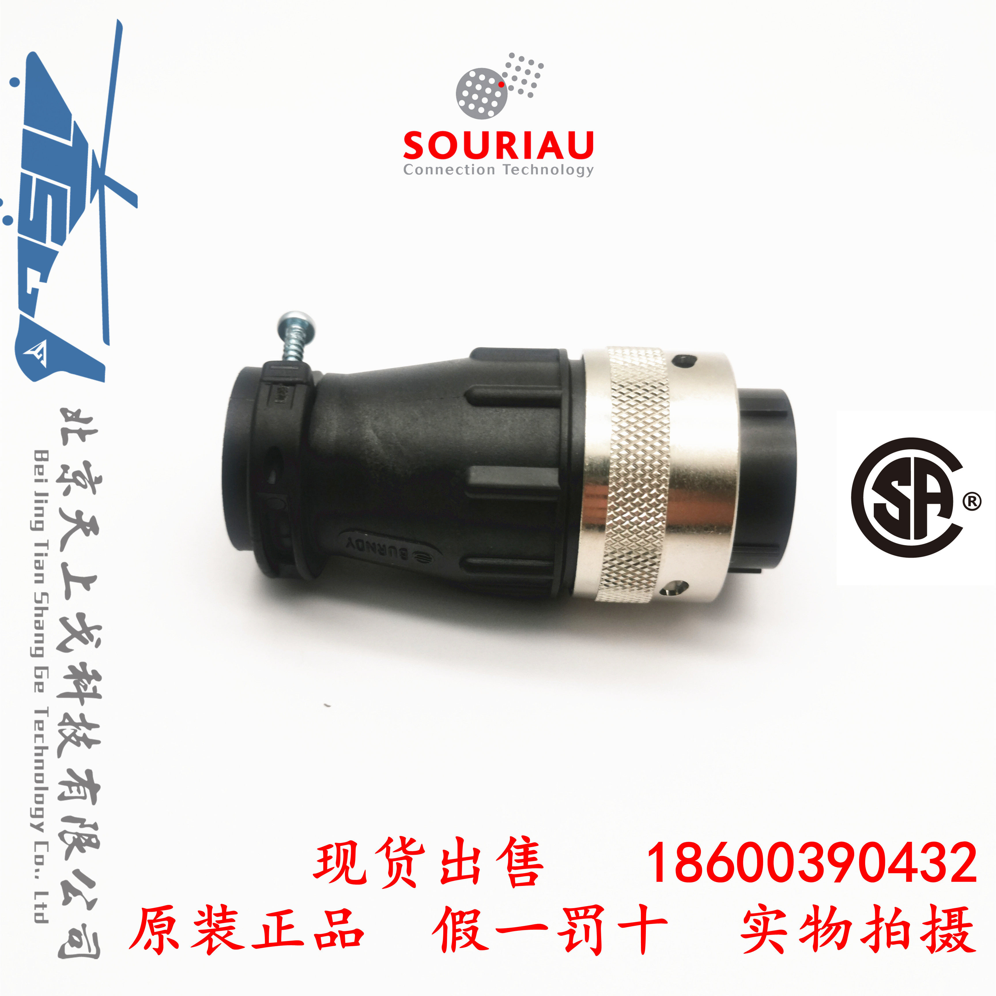 BURNDY SOURIAU Industrial 7-core special plug male UTG6187P UTG18AC RM16M23K