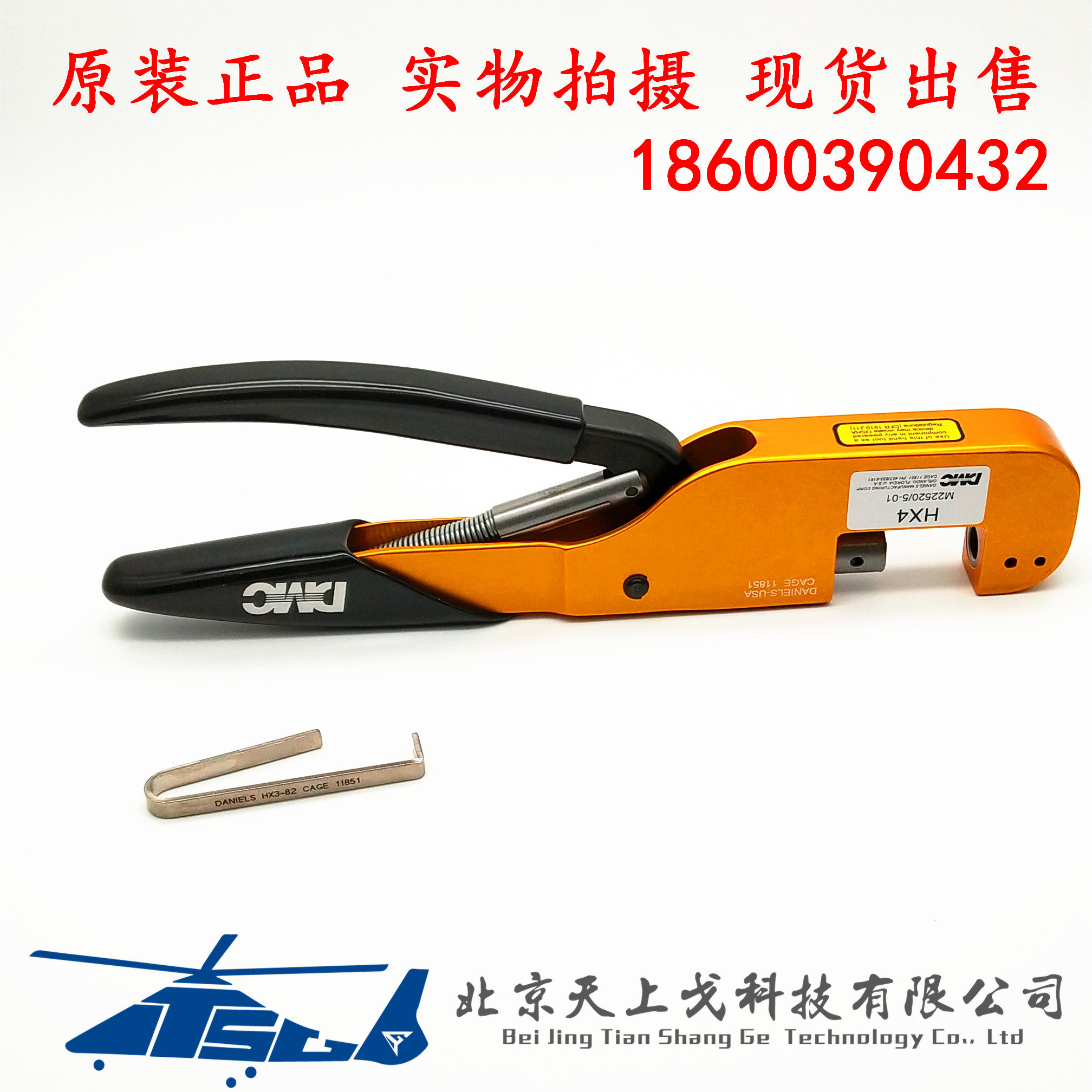American original DMC-USA CAGE 11851 crimping pliers wire crimping pliers M22520 5-01 HX4