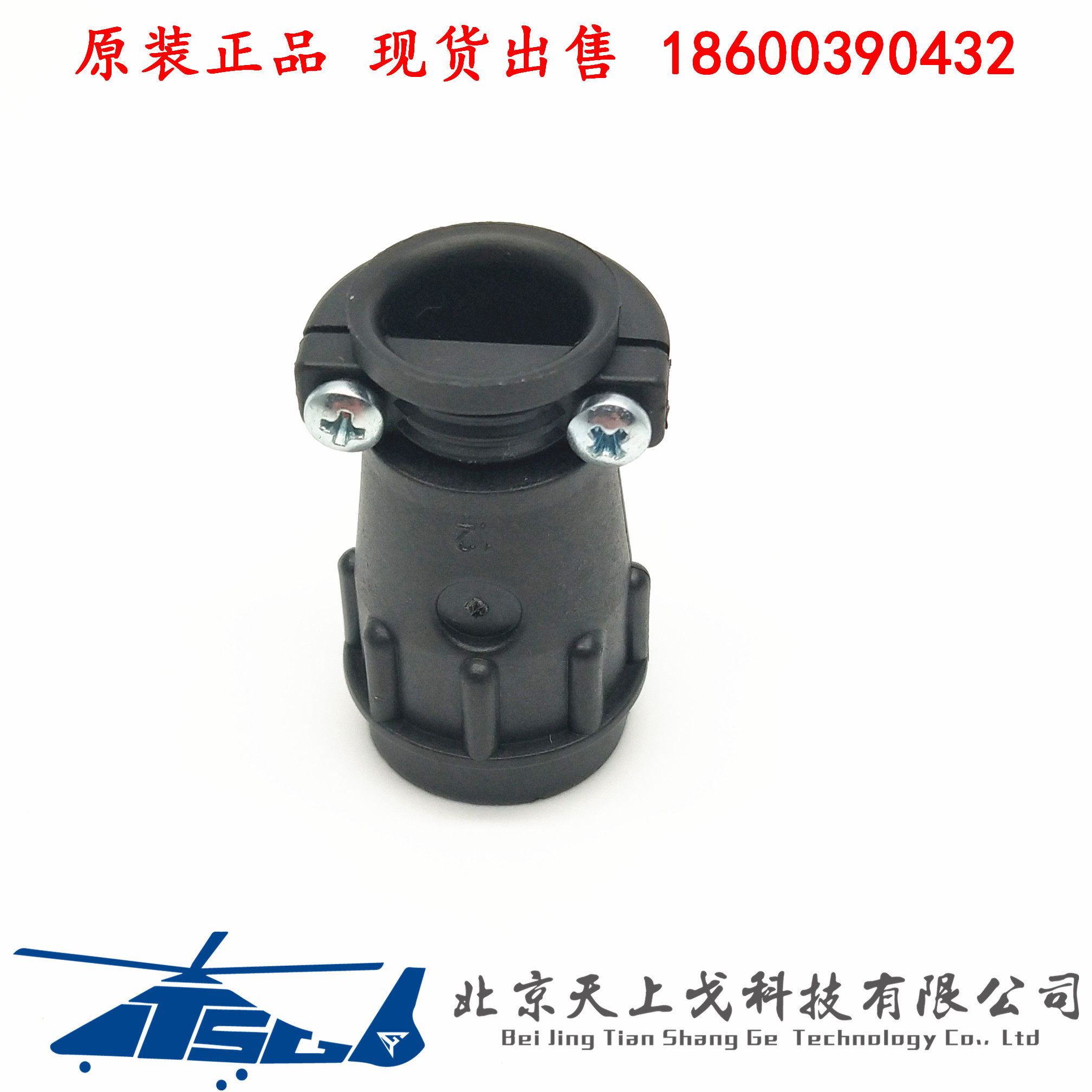 BURNDYSOURIAU TRIM TRIO round plug No. 12 shell tail accessory tail clip UTG12AC