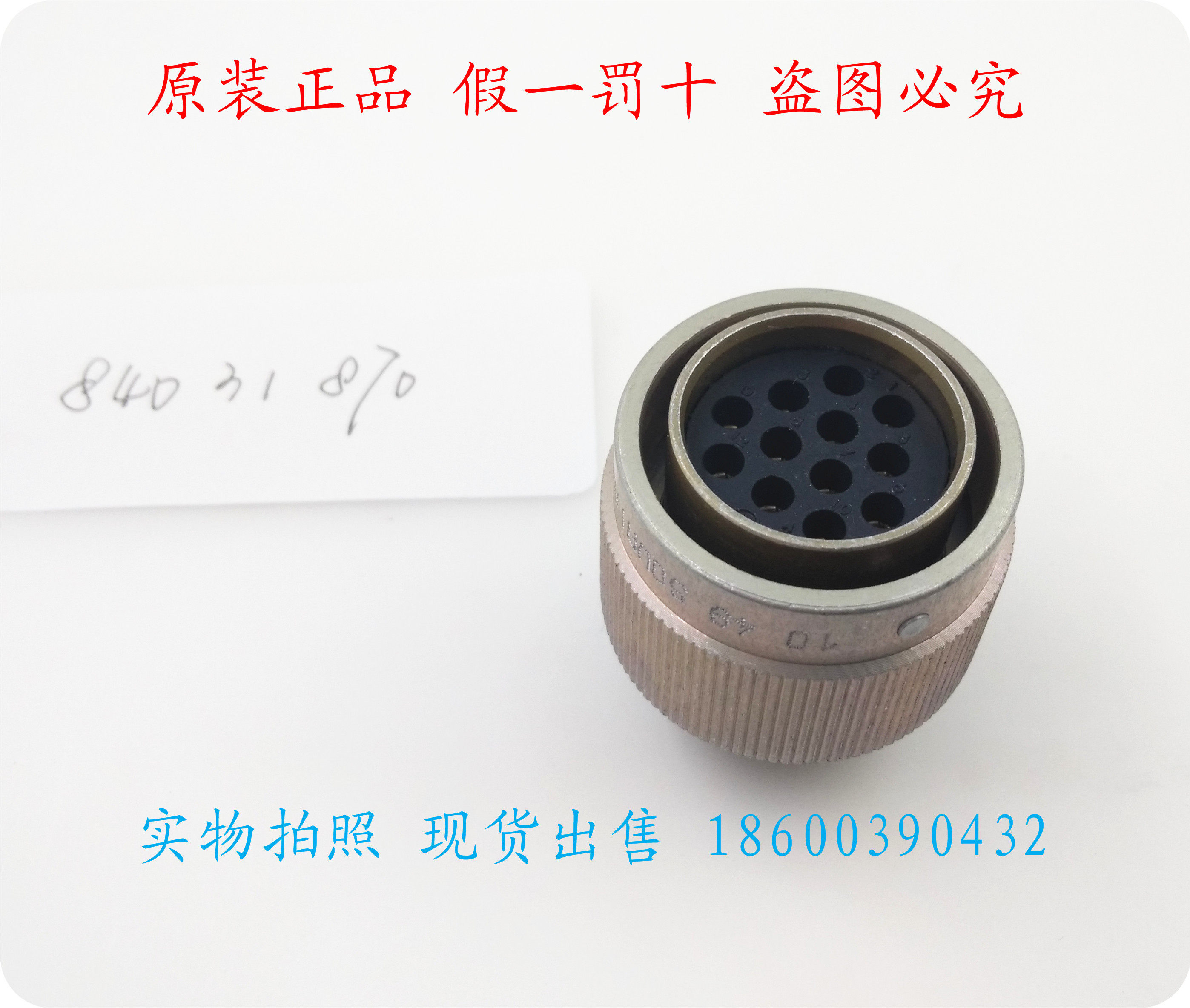 SOURIAU Surio 840 840-31-870 840-31-870 840 31870