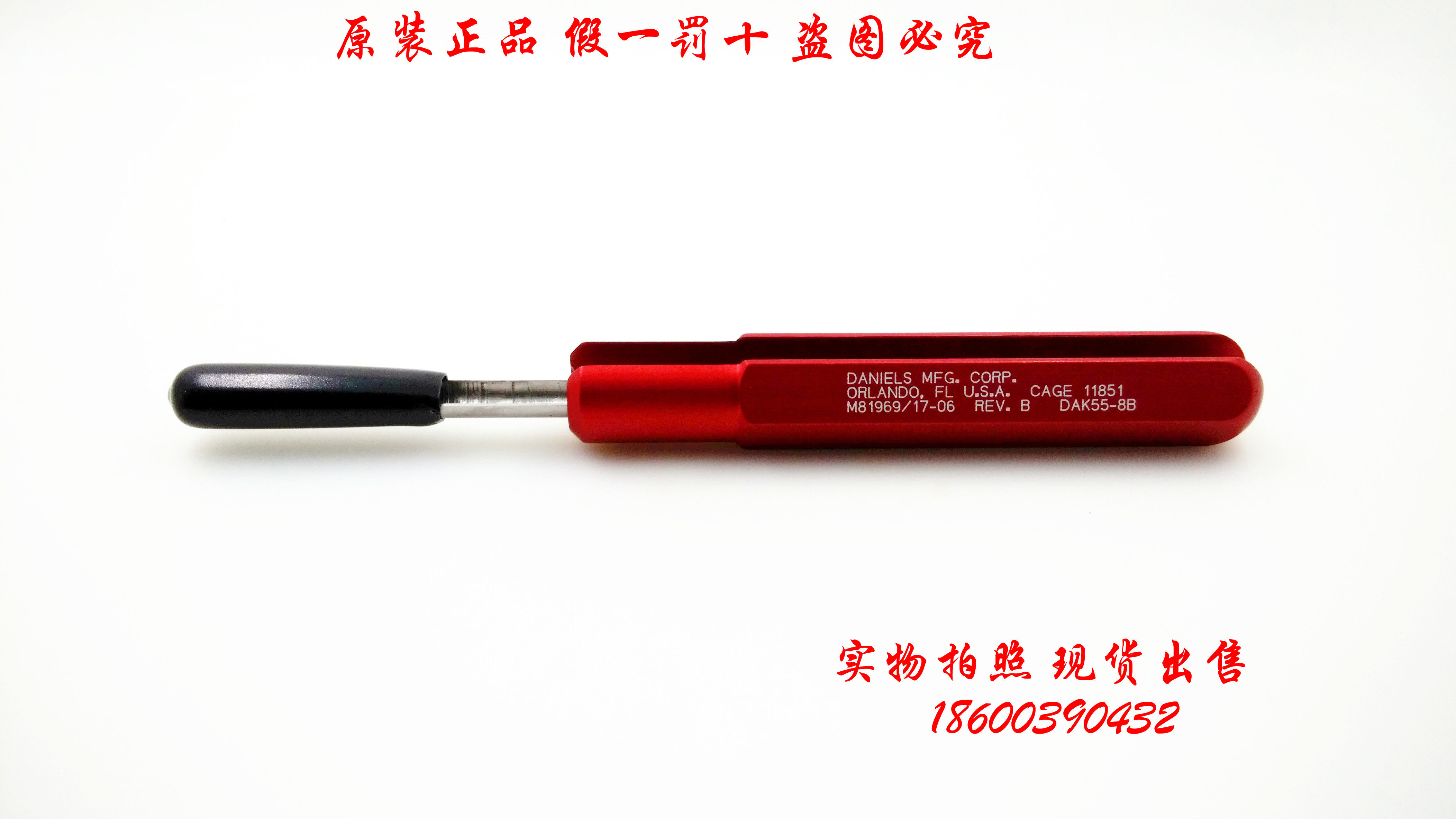 Spot USA DMC 8 Terminal delivery needle tool M81969 17-06 (DAK55-8B) -Taobao