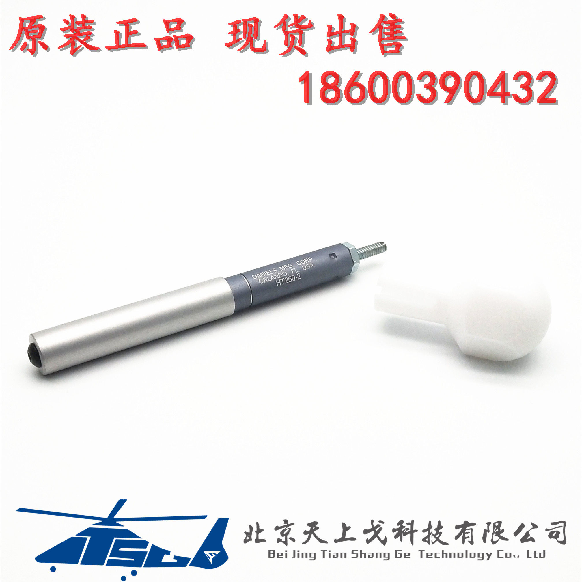 US DMC-USA CAGE 11851 Keeping force detection tool detector HT250-2