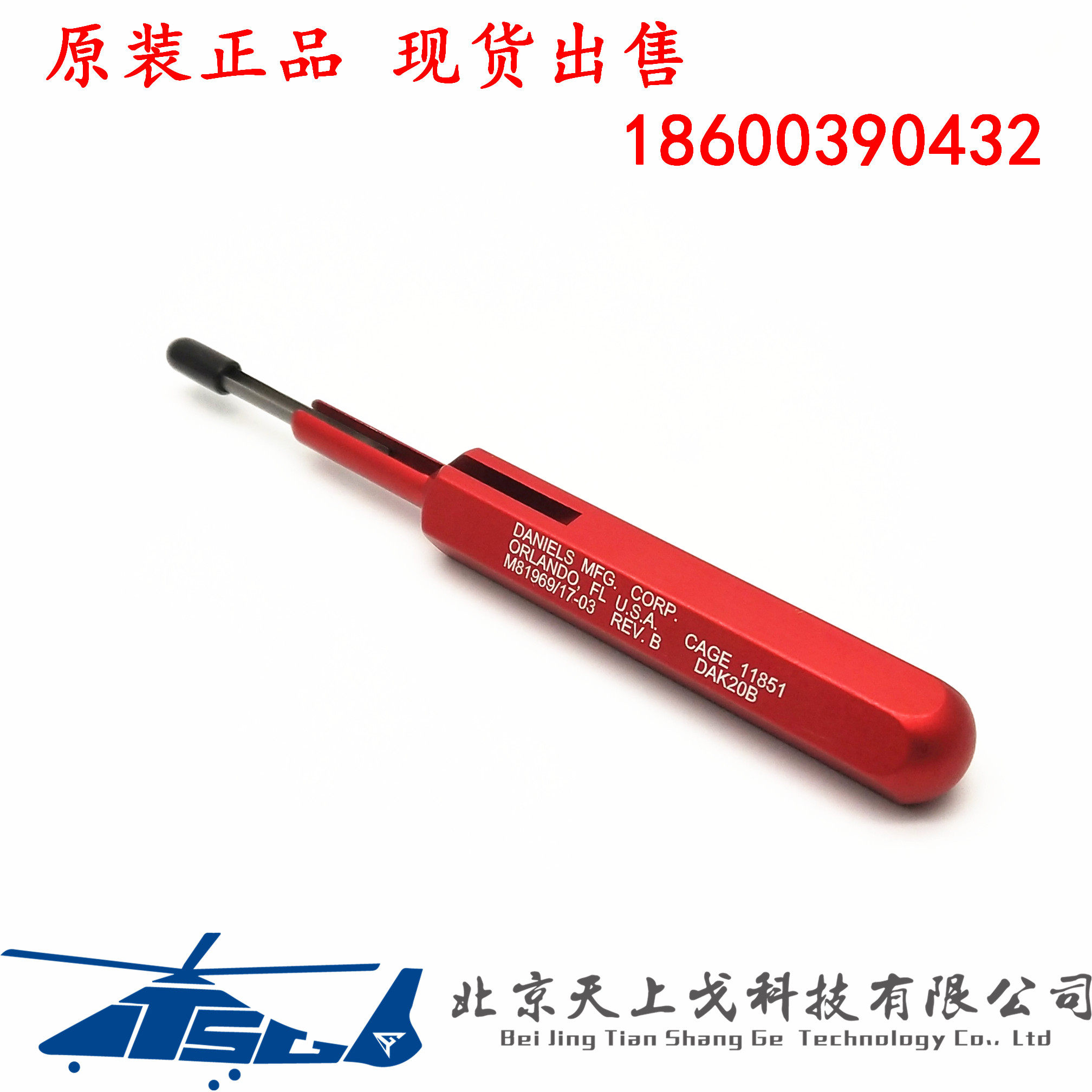 US imports DMC-USA CAGE 11851 Installation Tool M81969 17-03 DAK20B