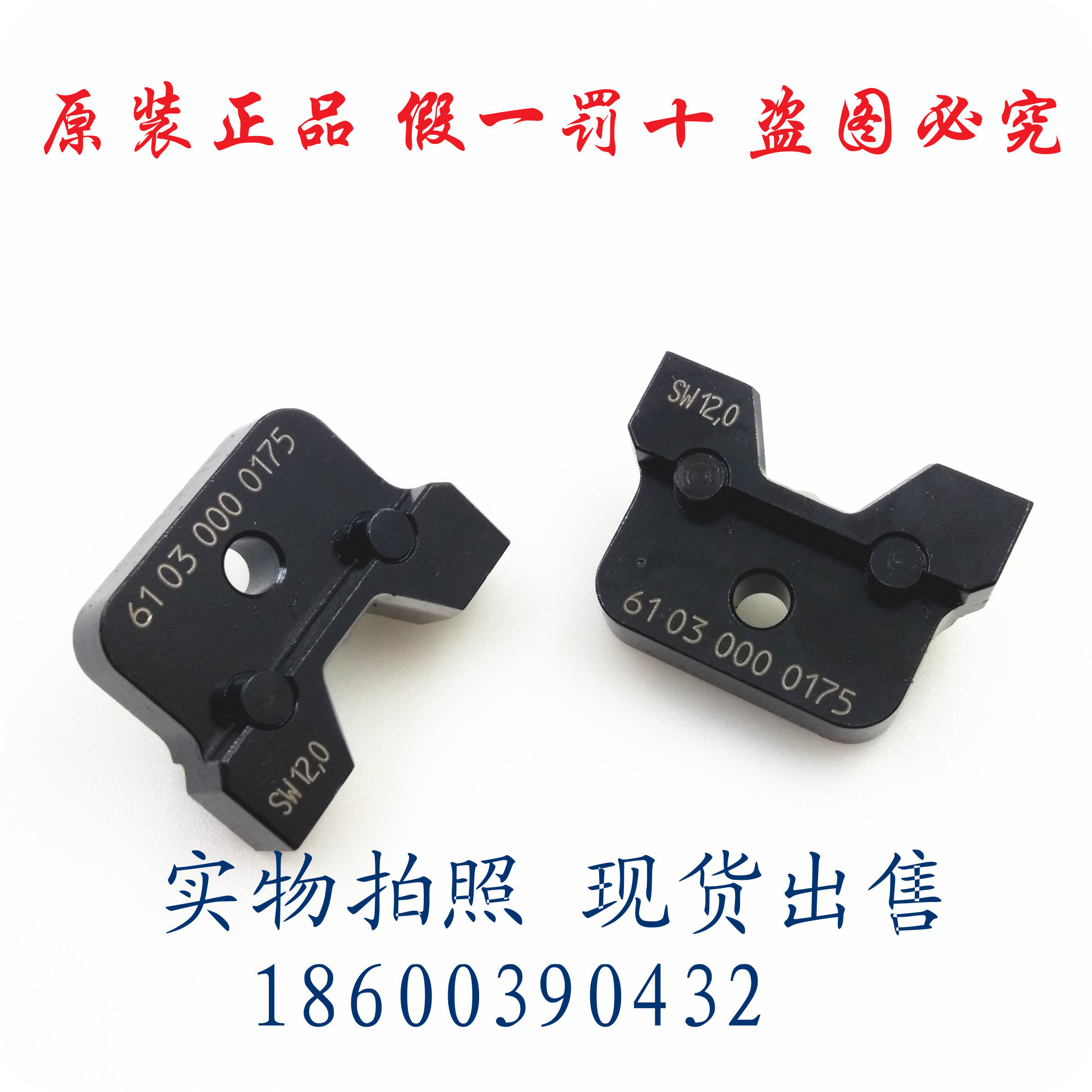 Original German HARTING crimping tool die 61 03 000 0175 jaw 61030000175