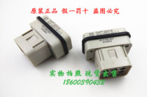 Imported German HARTING connector 09 12 008 3001 plug annex 09120083001