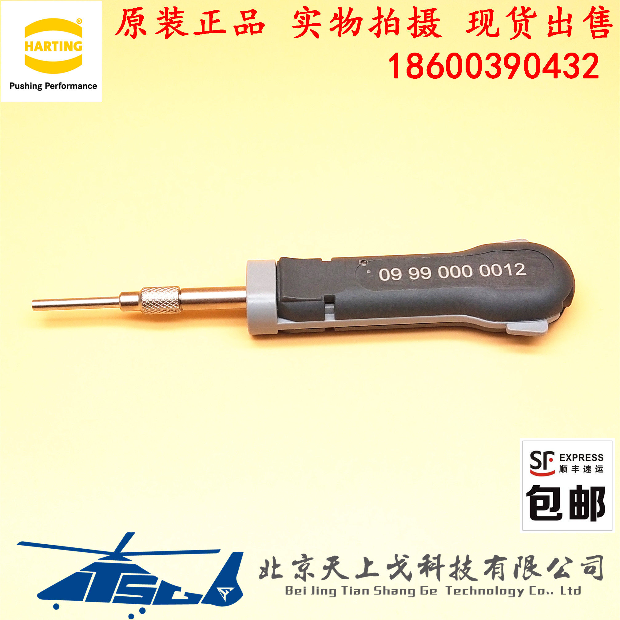 German HARTING fetching tool 09 99000 0012 0012 tool 09990000012-Taobao