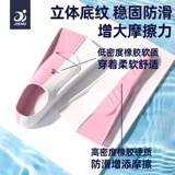 Детские туфли для плавания, профессиональное снаряжение для взрослых для тренировок, дайвинг