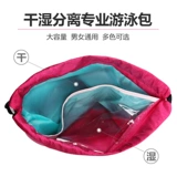 Сумка через плечо для плавания, пляжная водонепроницаемая сумка с разделителями, штаны, сумка для хранения, спортивный мешочек для спортзала, надевается на плечо