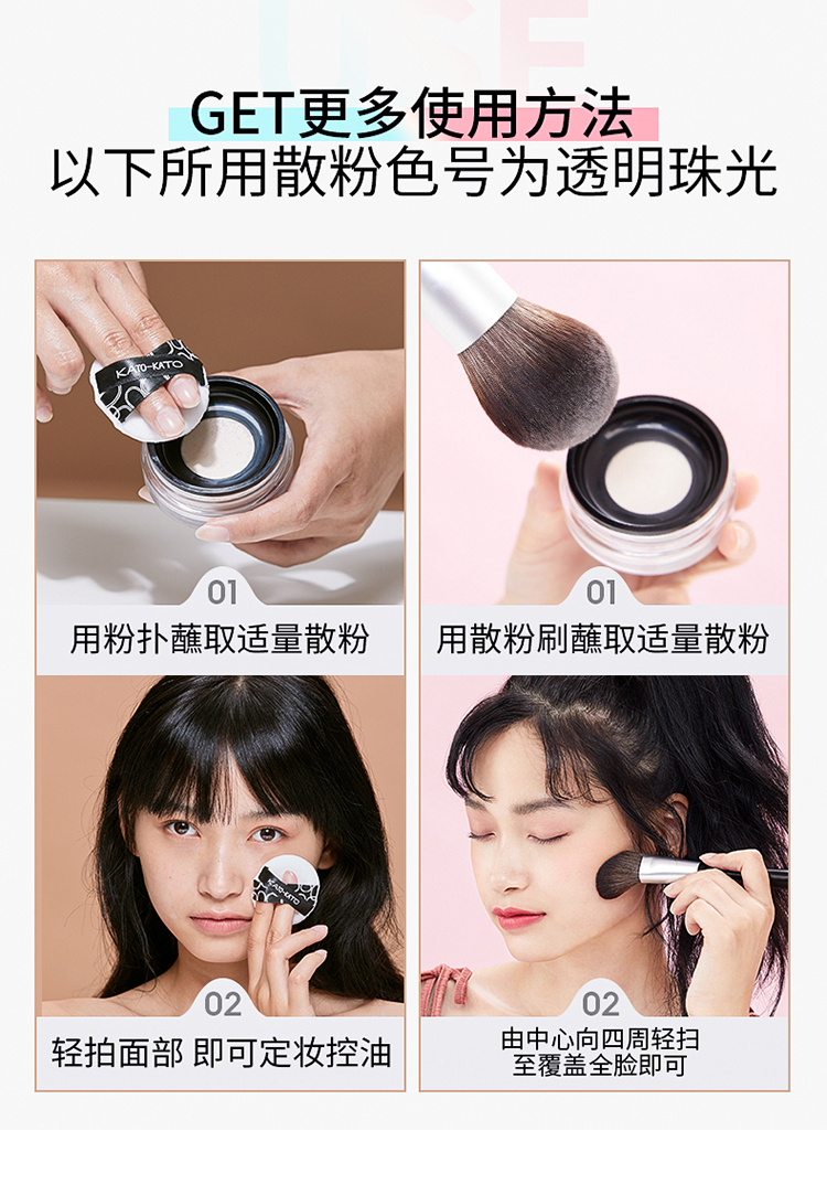 Kato Loose Powder Kiểm soát trang điểm dầu phấn innisfree