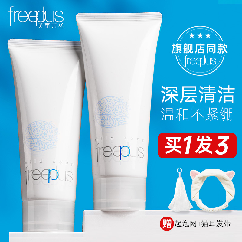 Velly Silk Wash Face Milk Freeplus Foam Type of Amino Acids Clean Bread Lady Official Flagship Store-Taobao