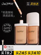 Mayday che khuyết điểm lắc bút tráng phủ mụn trứng cá in acne spot Dark Circles WateroMay Flat Store maybelline che khuyết điểm