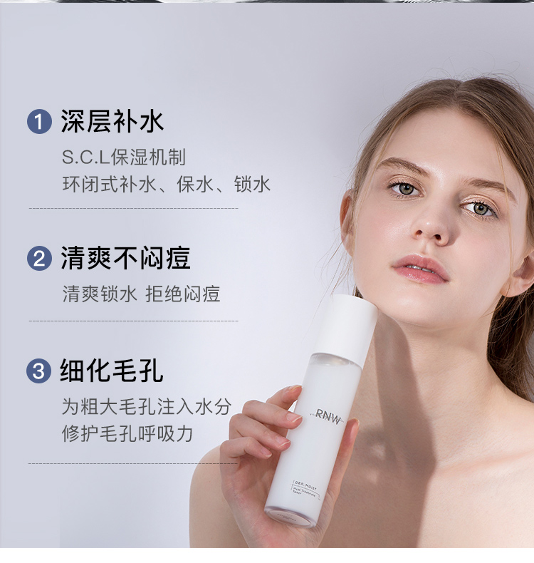rnw water lotion skin care set bộ sản phẩm dưỡng ẩm và dưỡng ẩm chính hãng dành cho nữ sinh bên mùa xuân đến cửa hàng hàng đầu chính thức của Huang Tiliang sữa dưỡng ẩm