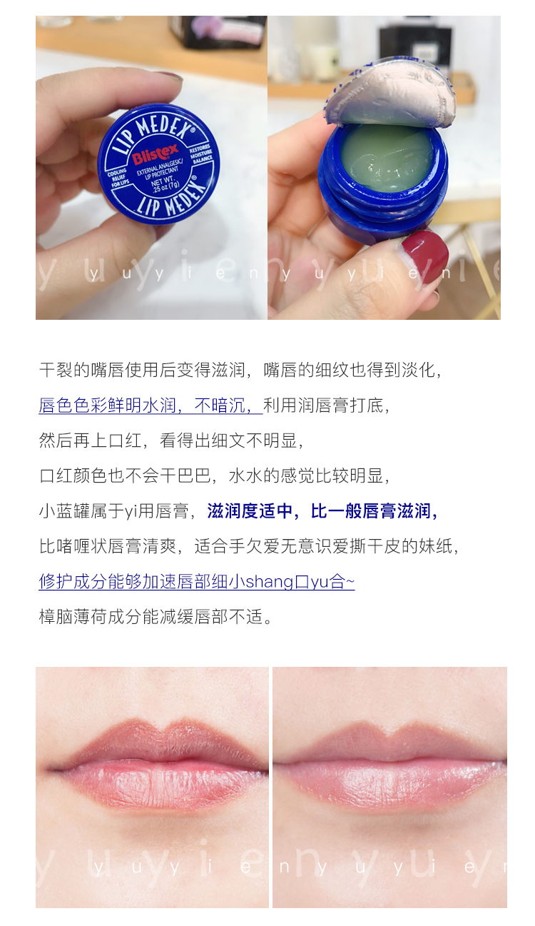 Hoa Kỳ Blistex Bi Lip hũ nhỏ màu xanh lam son dưỡng môi dành cho nam và nữ mùa hè dưỡng ẩm tẩy tế bào chết cho môi dưỡng môi vaseline