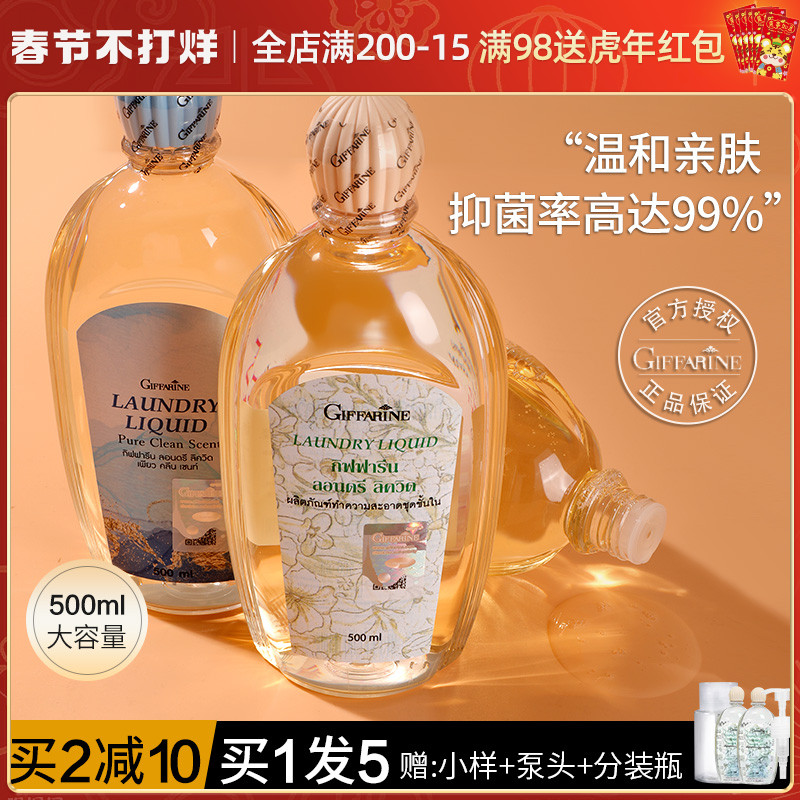 Thai Zhifulian underwear underwear special laundry detergent for ladies hand washing detergent sterilization bacteriostatic household