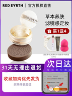 Nhật Bản Redearth Red Earth Nâng bột Kiểm soát thời gian Không thấm nước Powder Powder Powder Phụ nữ Tự nhiên Chính hãng phấn phủ eglips