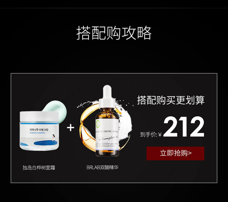 Hàn Quốc Snow Island Birch Cream Moisturising Moisturising Thu đông Nữ Dầu Da Da Joeni Căn hộ chính thức Cửa hàng Lotion