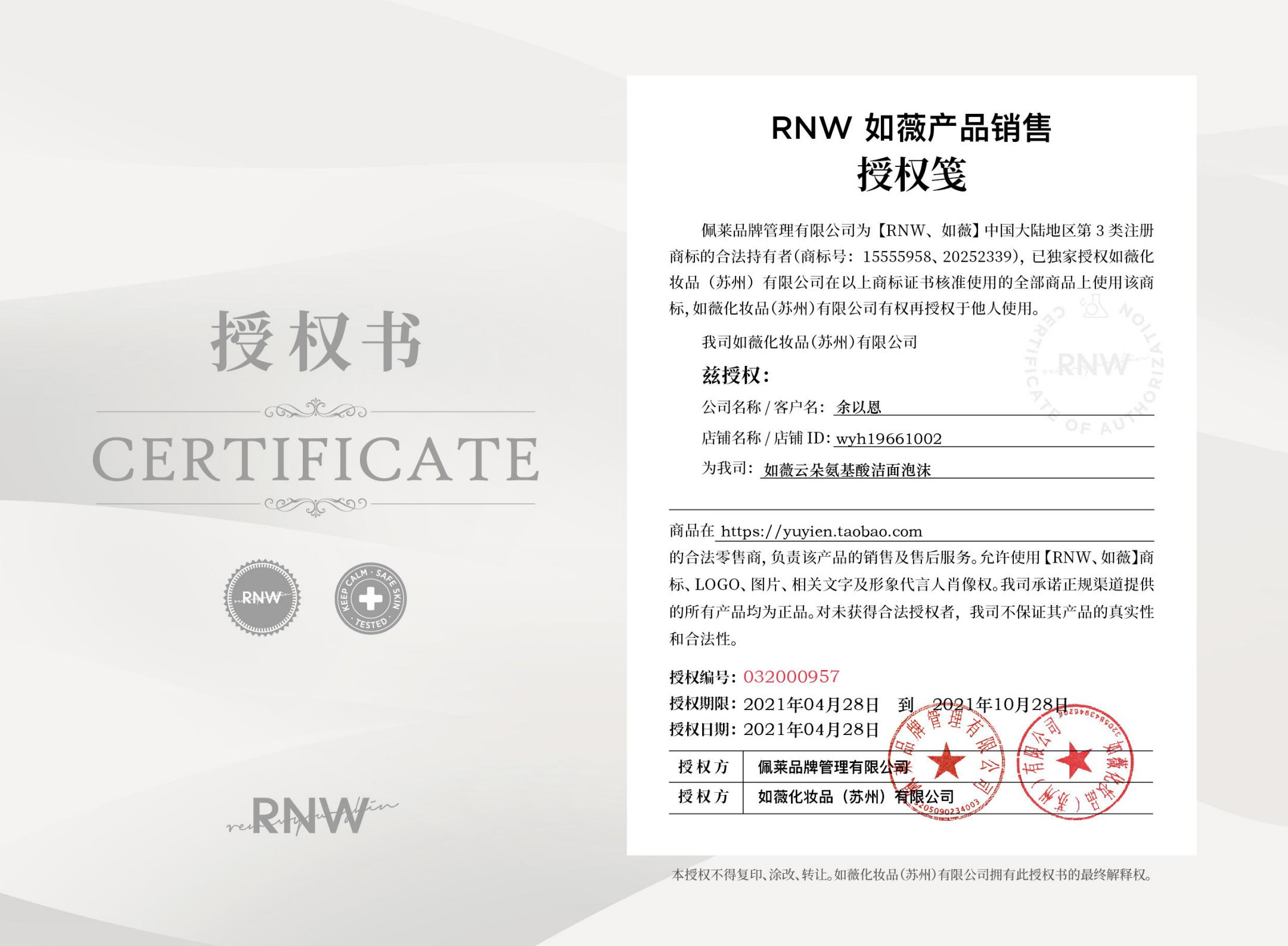 rnw axit amin sữa rửa mặt cho phụ nữ và nam giới làm sạch sâu và thu nhỏ lỗ chân lông, nhẹ nhàng và nhạy cảm bọt cơ bắp chính thức rwn hàng đầu sữa rửa mặt da mụn