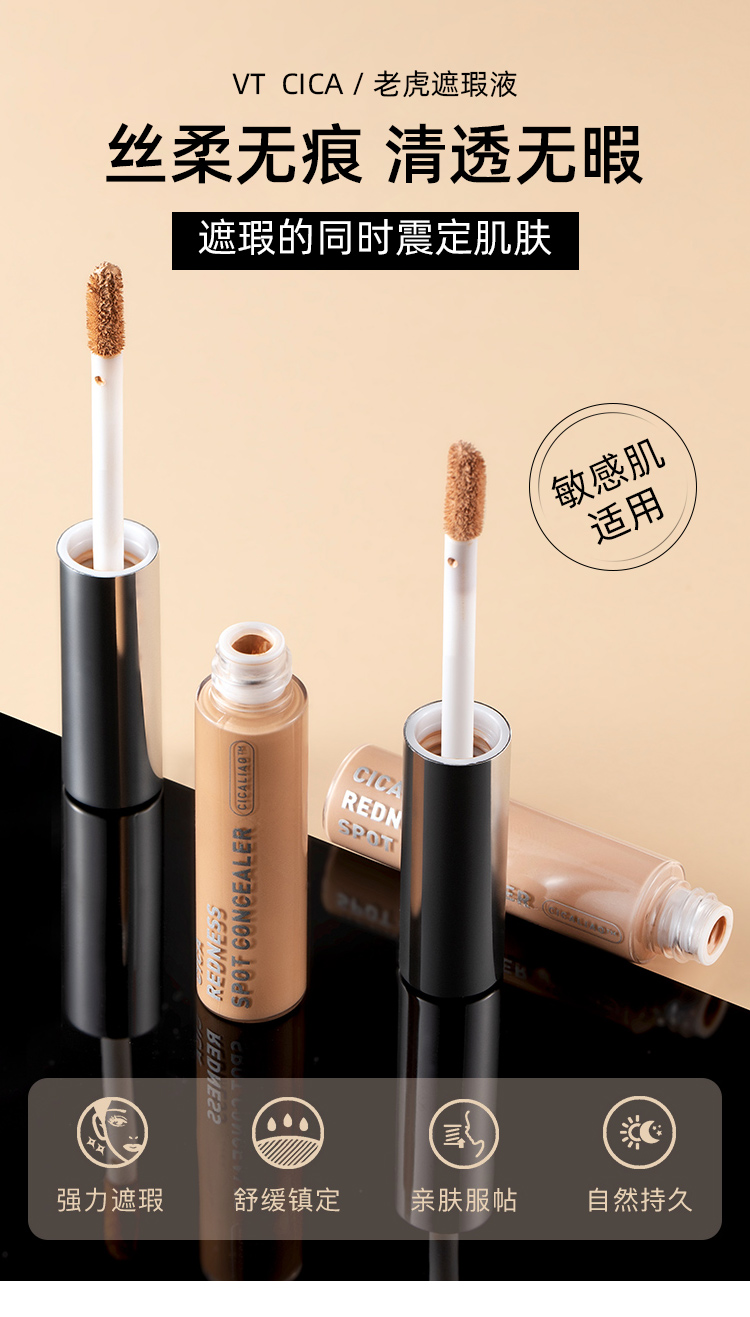 VT Kem che khuyết điểm Tiger Kem che khuyết điểm Paste Gã khổng lồ bị che khuất mụn trứng cá Cove mụn trứng cá lấp lánh mặt tối màu lâu dài che khuyết điểm kryolan