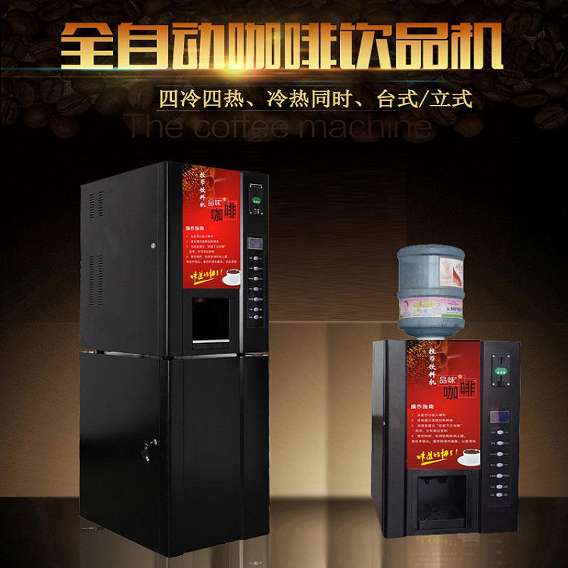 Vertical Home Commercial Milk Tea Coffee Vending Machine Coin Automatic Multi Taste Instant Vertical Home Commercial Milk Tea Coffee Vending Machine Coin Automatic Multi Taste Instant