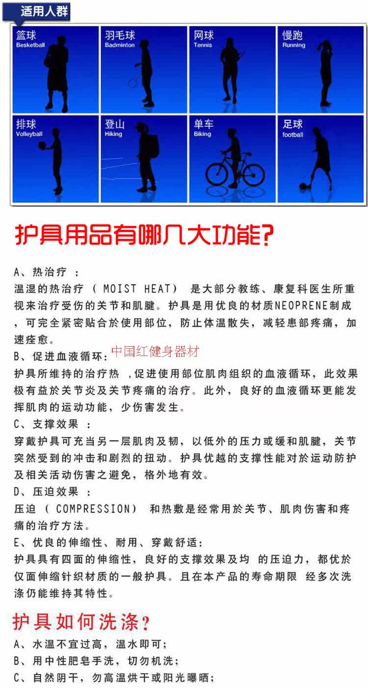 Protection sport - Ref 585682 Image 10