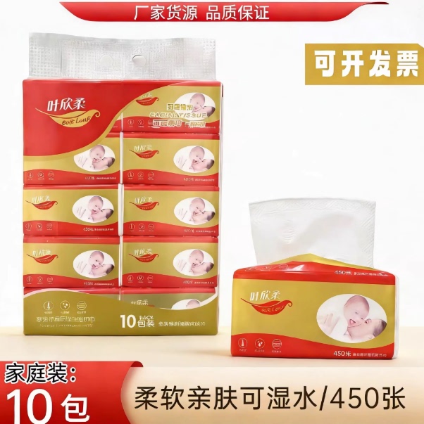 Ye Xinrou Tissue Paper Wettable Mother and Baby Tissue Napkin Super Soft 450 Sheets 100 Packages 