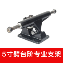 5 inch cow board skateboard professional bracket Bridge accessories split step available