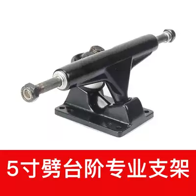 5 inch cow board skateboard professional bracket bridge accessories and steps are available