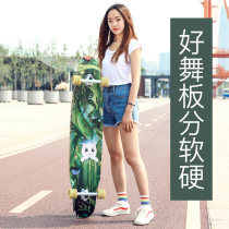 Professional dancing dance board long board adult beginner skateboard boys and girls brush street youth tremble scooter