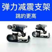 5 25 inch magnesium alloy professional skateboard elastic bracket shock absorption bridge shock absorption inner four-hole (53mm) skateboard accessories