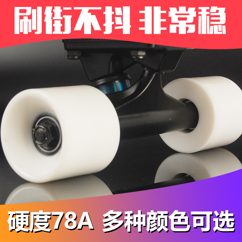 Double teething skateboard brushed street wheel 72A-78A-82A brushed street not shake still very steady 60 diameter 45 45 7051-Taobao
