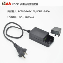  PDOK power adapter USB power head Extended extension cord Mobile phone charger 5V2A output fast charging head